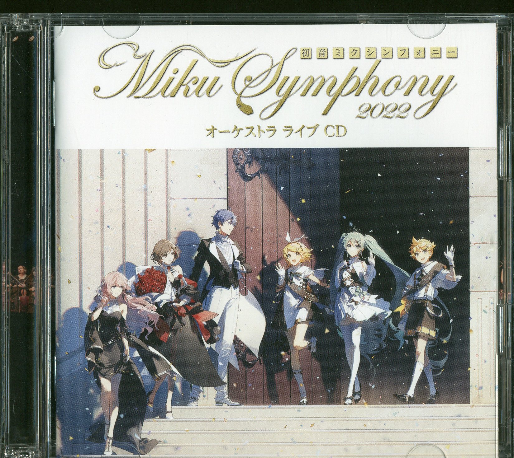 ネット/配信者CD 初音ミク 初音ミクシンフォニーMiku Symphony 2022 オーケストラライブCD