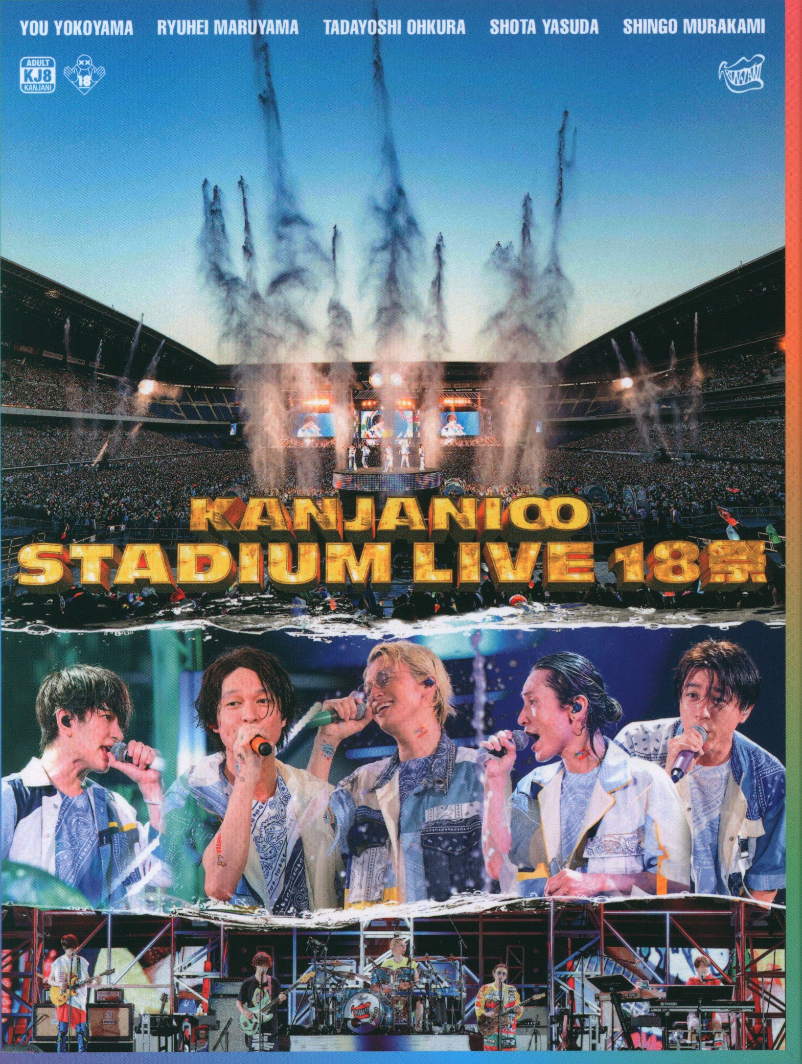 関ジャニ∞ KANJANI∞ STADIUM LIVE 18祭 Blu-ray - ブルーレイ