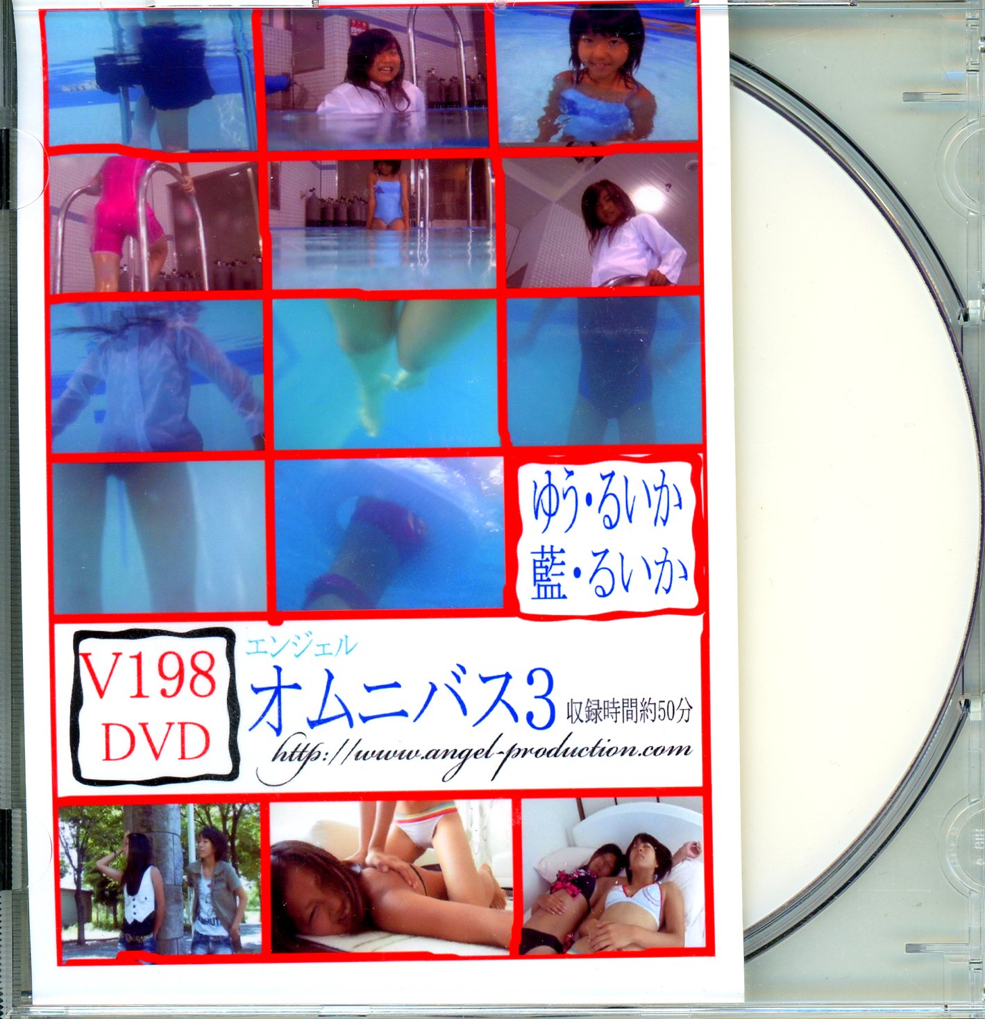 ジュニアアイドル　るいかちゃん AngelProduciton DVD-R ゆう るいか 藍 エンジェル オムニバス3 | まんだらけ Mandarake
