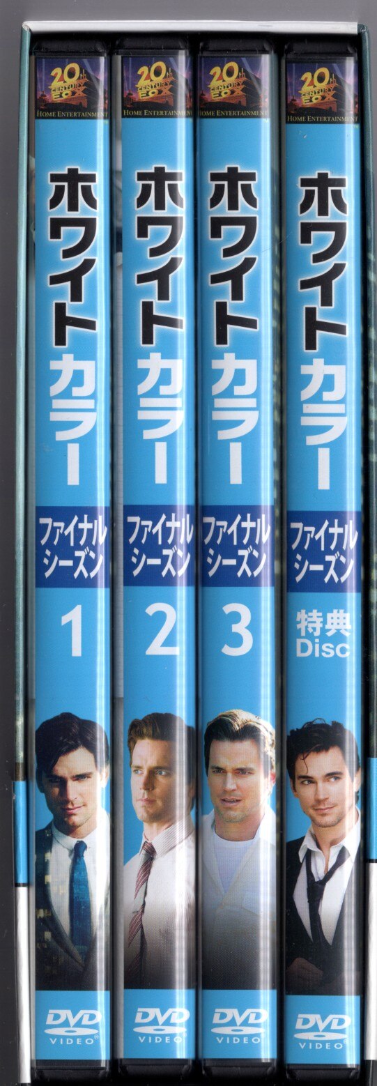 外国ドラマDVD ホワイトカラー ファイナル・シーズン DVDコレクターズ