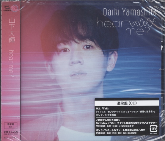 Daiki A Sketch Yamashita 1st Ep Hear Me Mandarake Online Shop