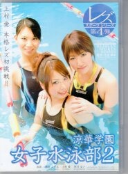 Ai Uemura/Kozue Ikeda