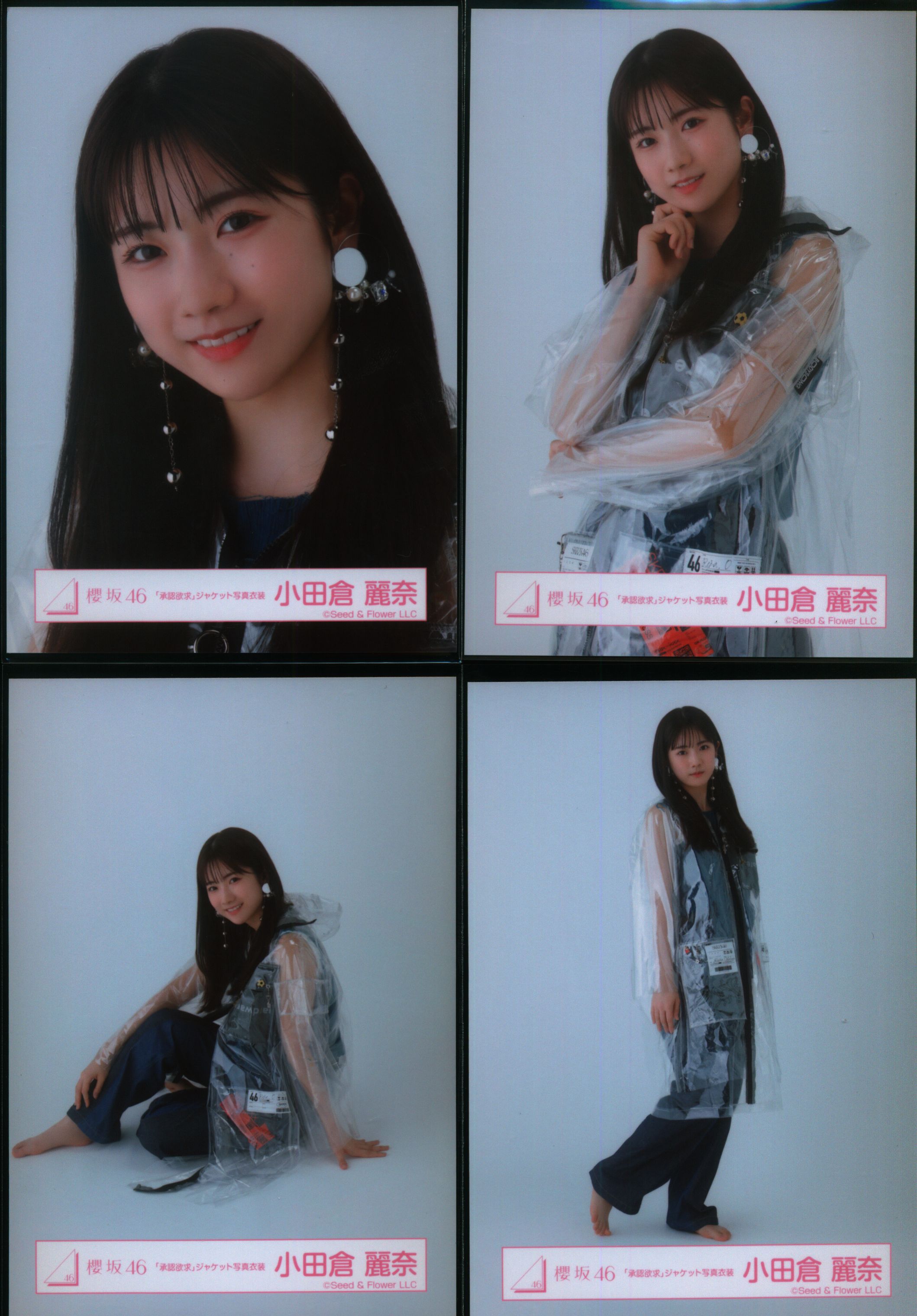 櫻坂46 小田倉麗奈 カラーコーデ 生写真 4種コンプ - 写真