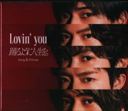 King&Prince 初回限定盤A Lovin' you/踊るように人生を。 | まんだらけ