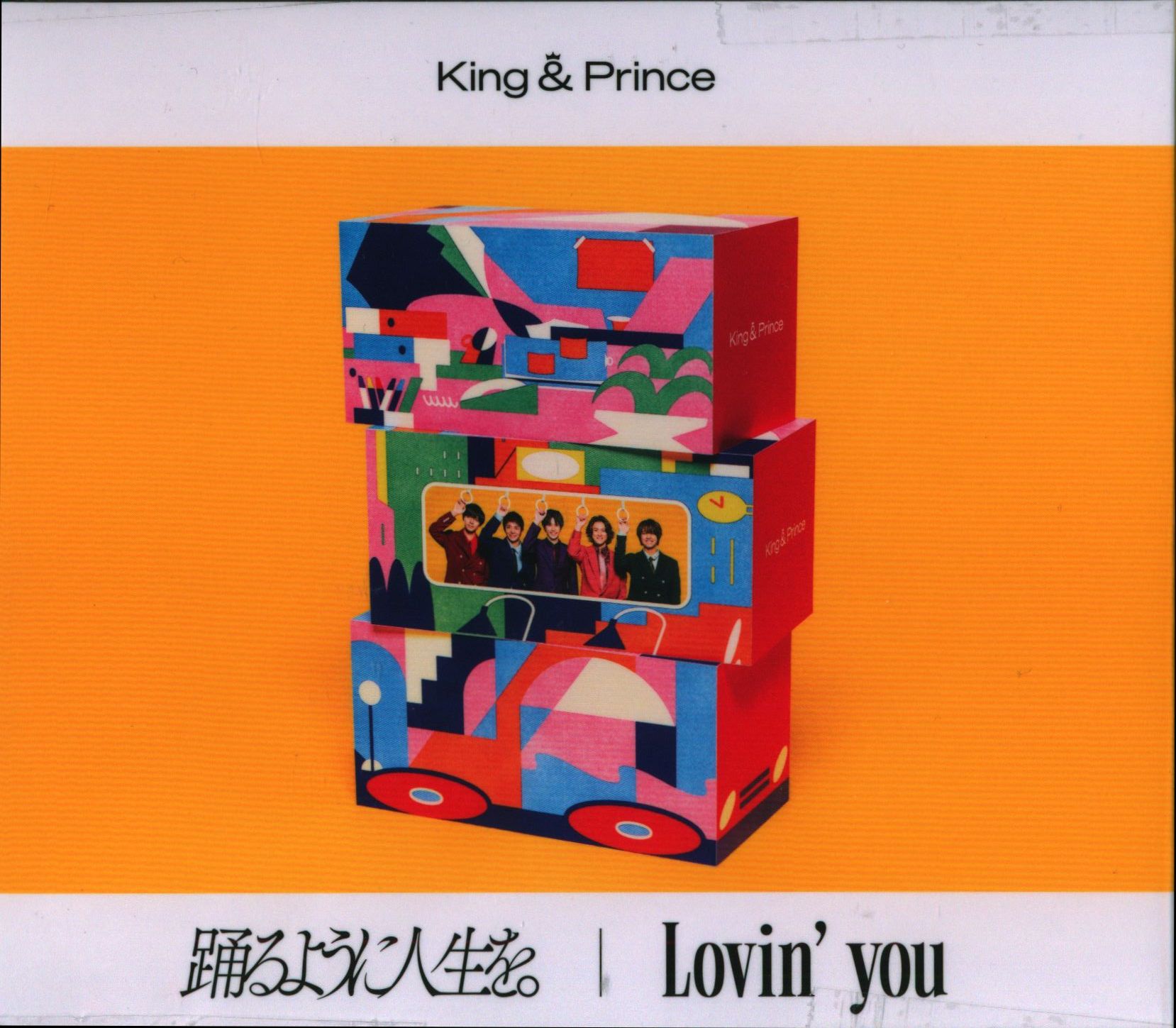 お1人様1点限り】 Lovin' you/踊るように人生を。 初回限定盤A 邦楽 