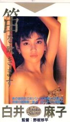 Asako Shirai