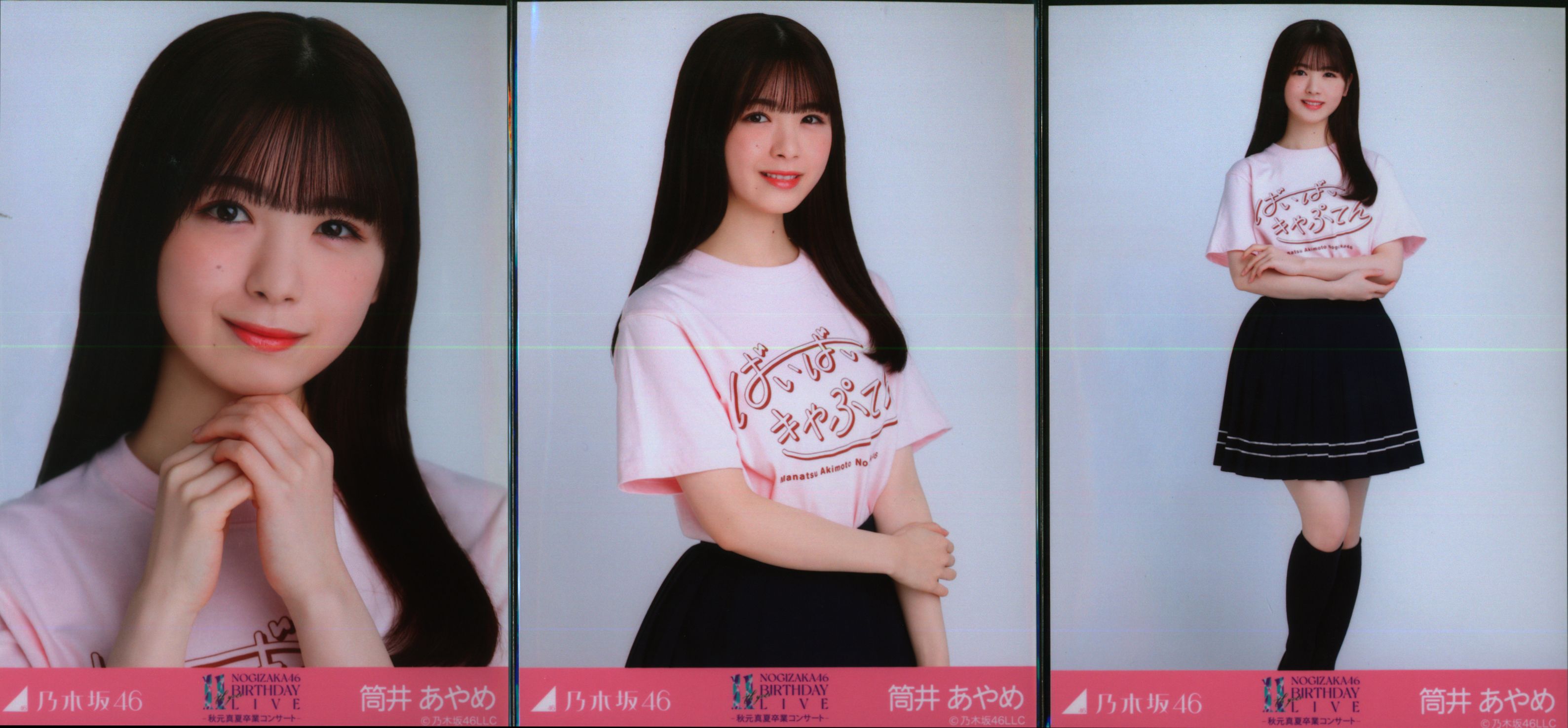 乃木坂46 筒井あやめ 西野七瀬卒コンT コンプ - メルカリ
