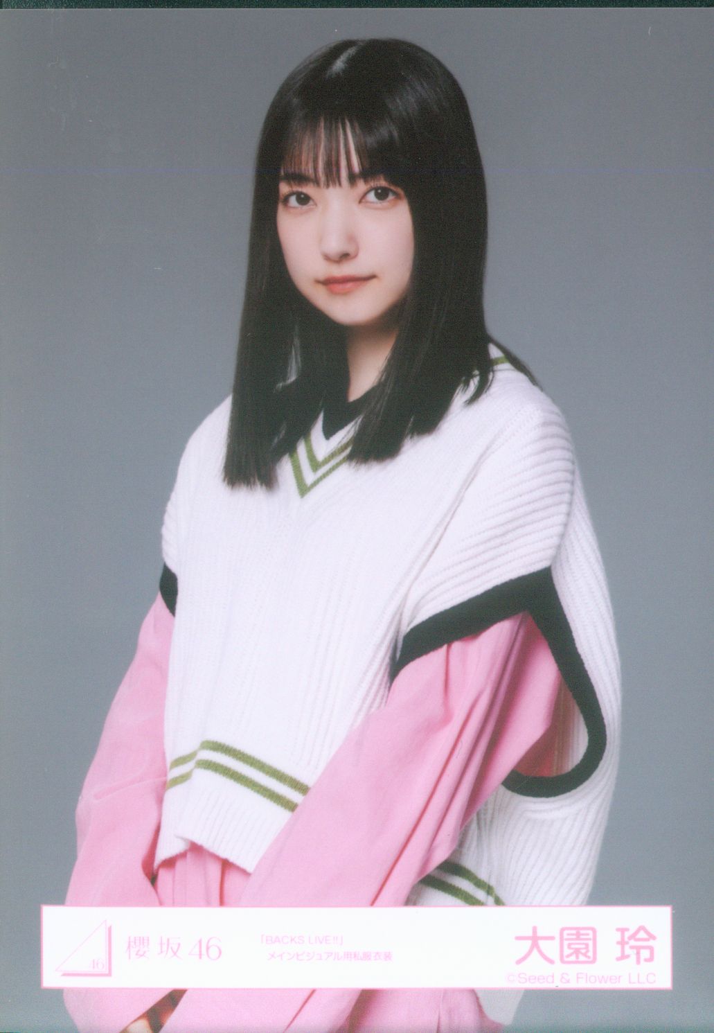 櫻坂46 大園玲 BACKS LIVEメインビジュアル用私服衣装 チュウ