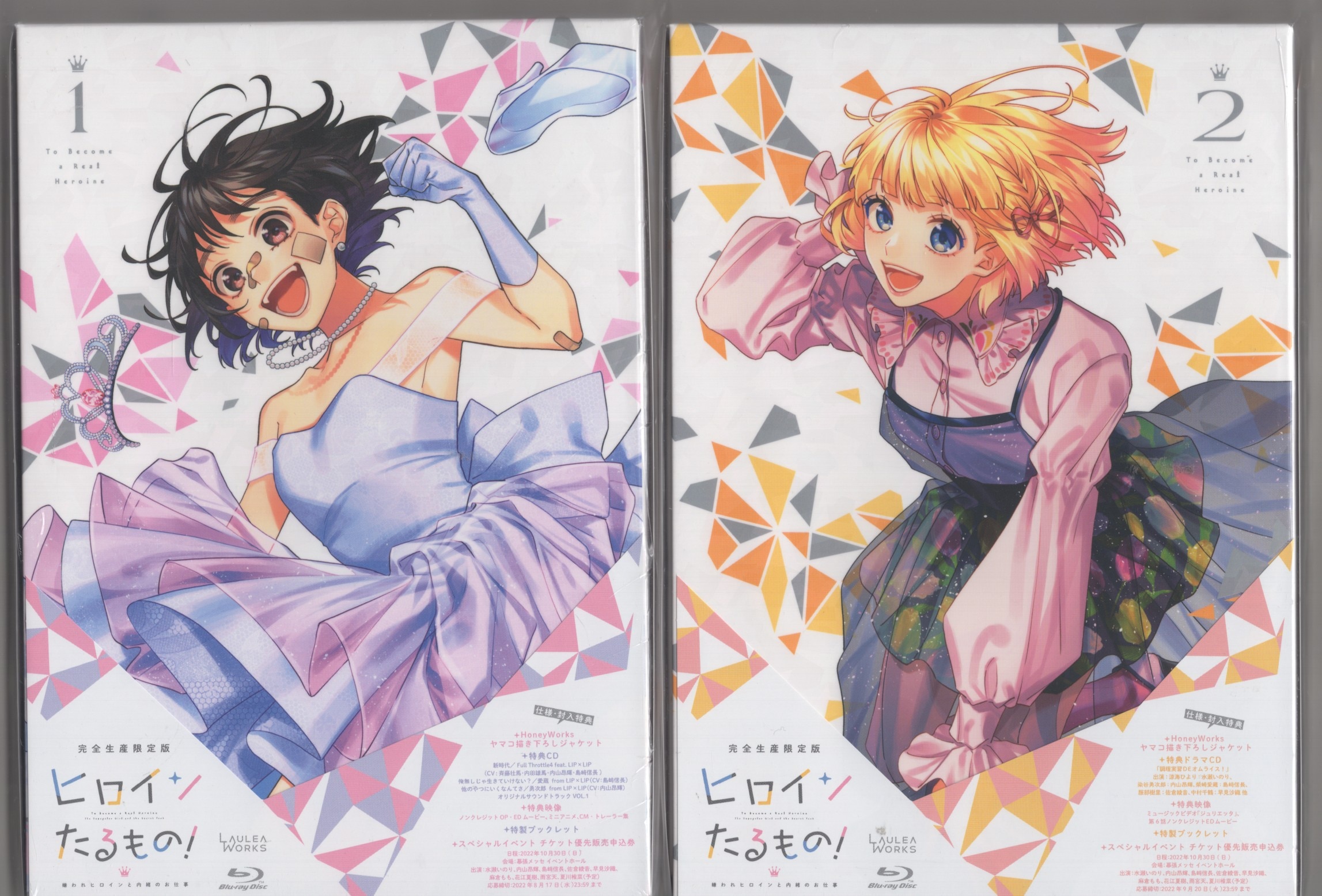 Blu-ray】 ヒロインたるもの！〜嫌われヒロインと内緒のお仕事〜 全4巻 