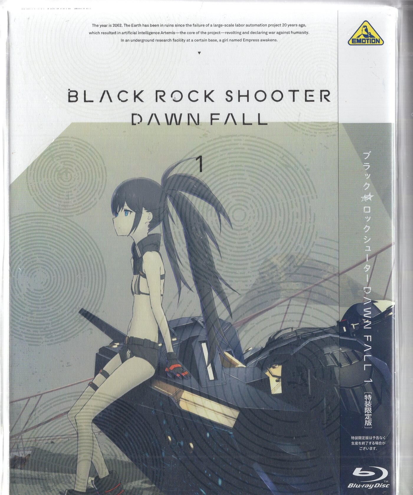 アニメBlu-ray ブラックロックシューター DAWN FALL 特装限定版 全4巻