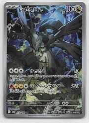 Pokemon M2a 210/193 Nのゼクロム AR