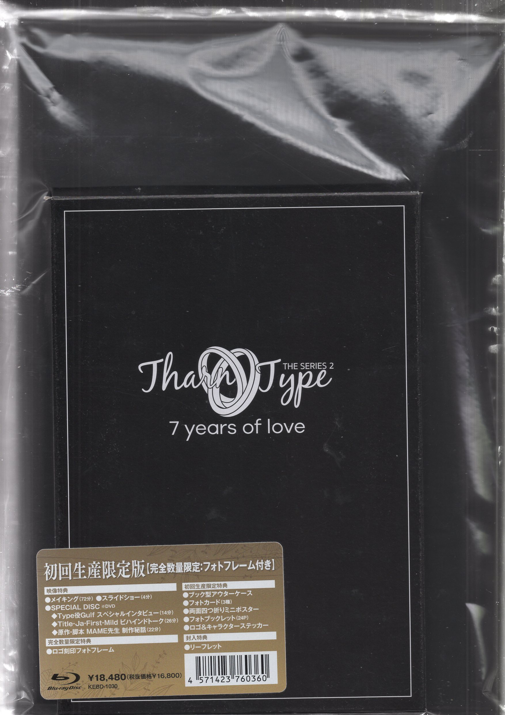 パーサウットスックブアTharnType2-7Years of Love- Blu-ray BOX〈…