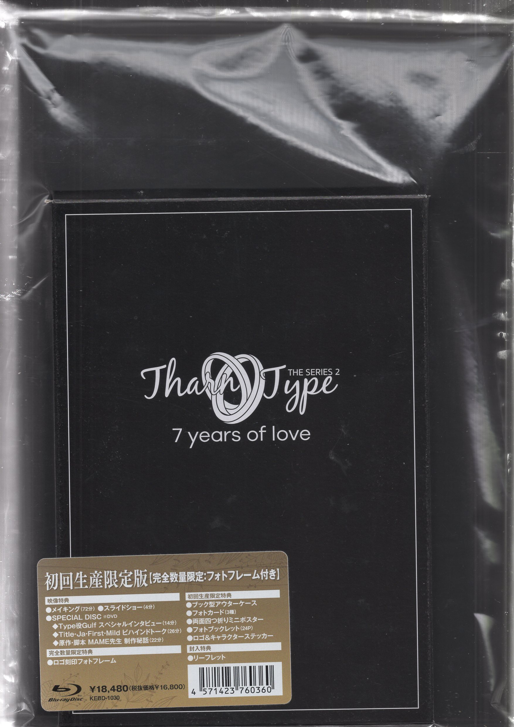 TharnType2-7Years of Love-初回生産限定版Blu-ray - その他