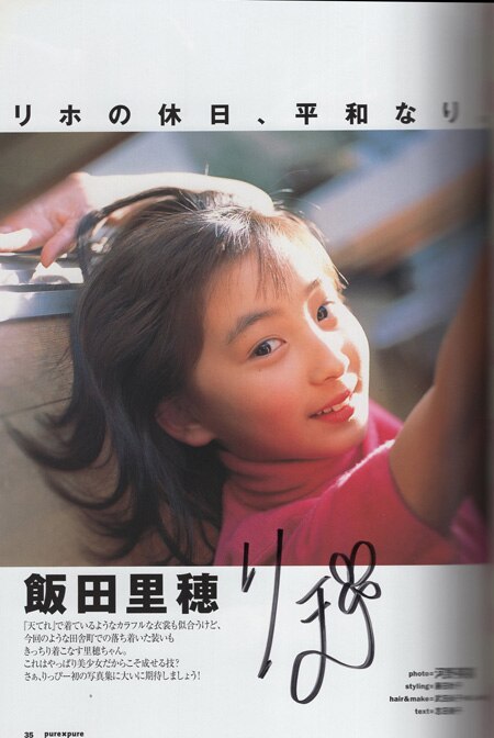 Riho Iida Hand Signed Book 