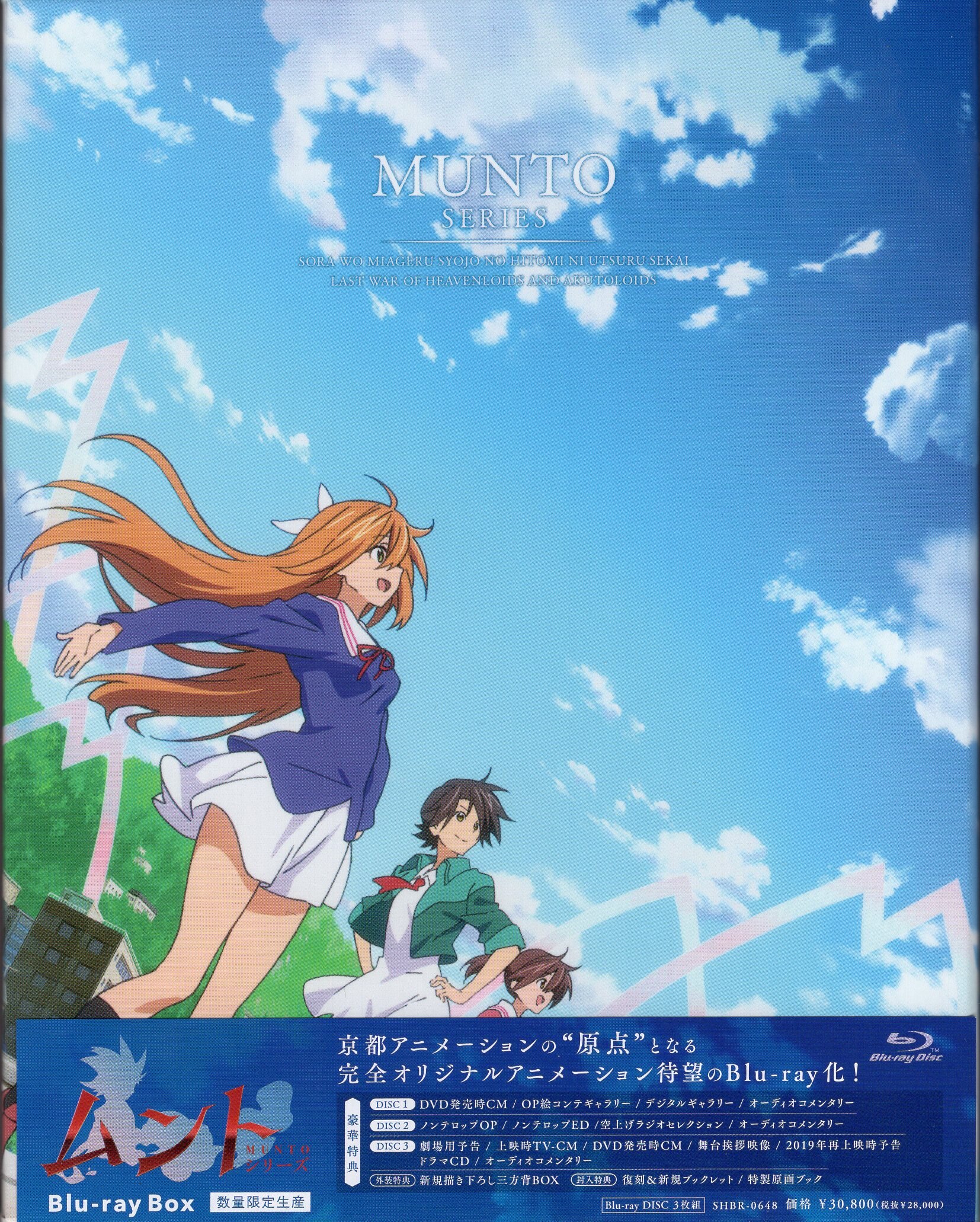 Shochiku Anime Blu-Ray Munto serie Blu-ray BOxes | Mandarake Online Shop