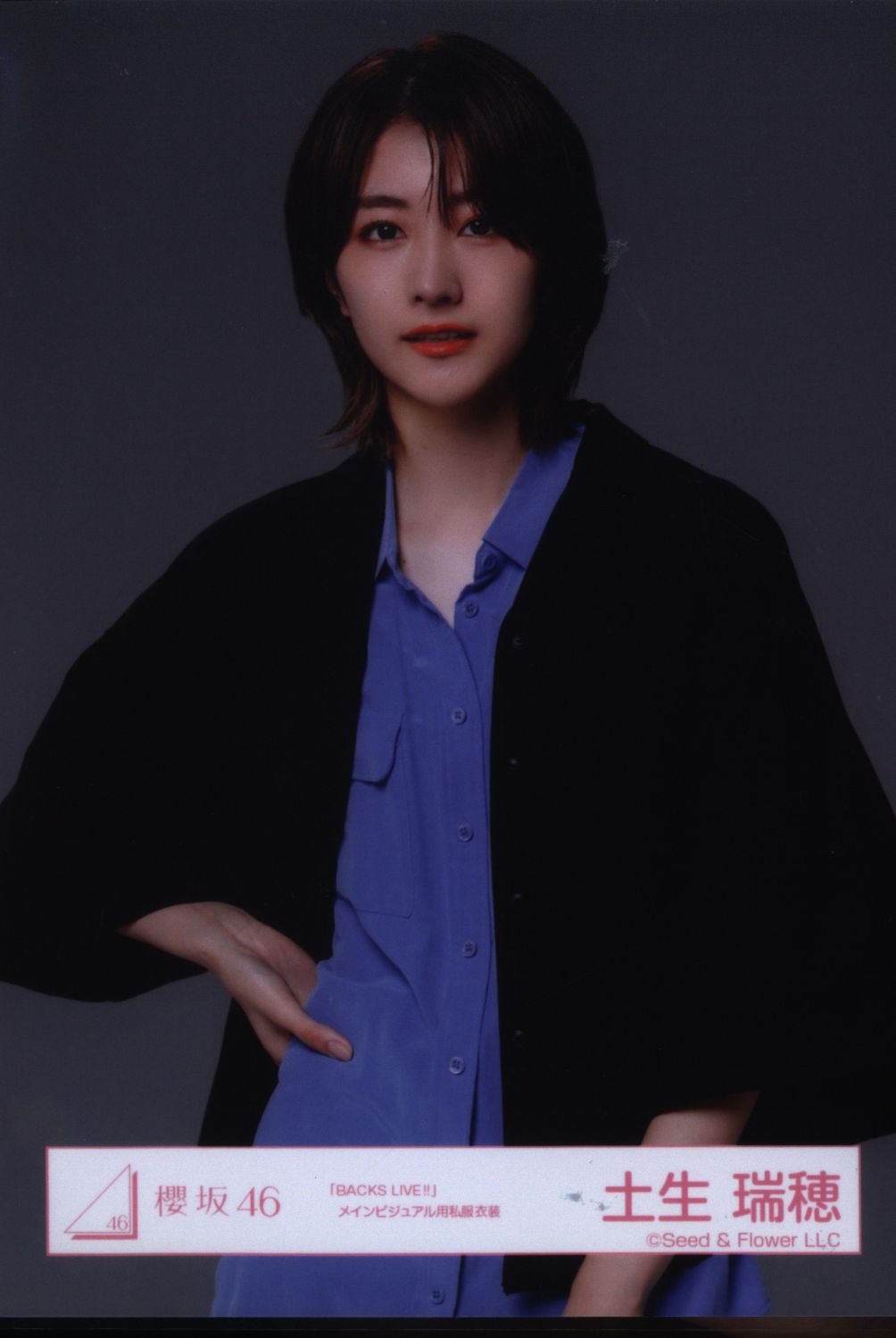 櫻坂46 土生瑞穂 3rd backslive私服ビジュアル バックス 生写真手袋