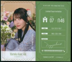 欅坂46 1stアルバム発売記念 平手友梨奈 推しメンマフラータオル