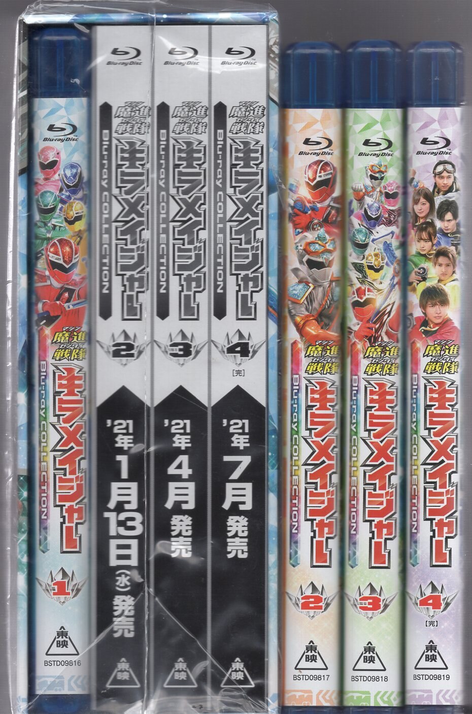 魔進戦隊キラメイジャー Blu-rayコレクション 全4巻セット-
