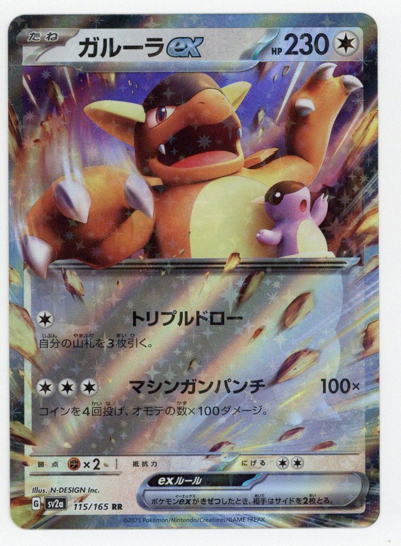 Kangaskhan ex RR 115/165 Pokemon 151 SV2a Japanese Card