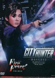 彩風咲奈・朝月希和 雪組2021年DVD !!)CITY HUNTER/Fire Fever! 宝塚
