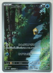 Pokemon SV【ポケモンカード151】 175/165 コダック(AR) SV2a