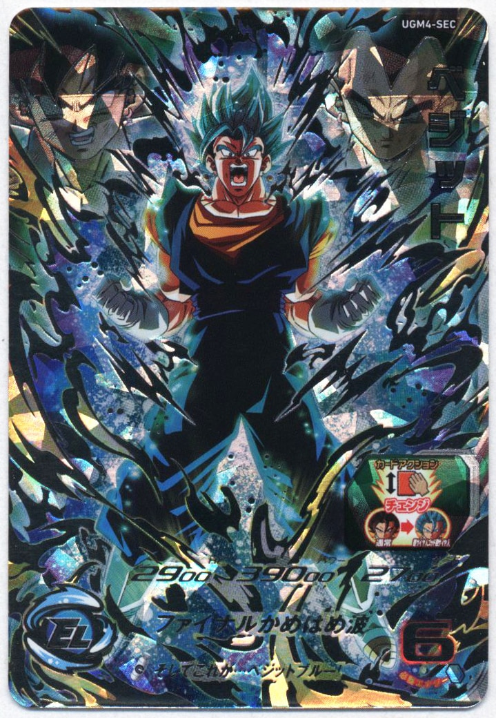 Ultra God Mission] Super Dragon Ball Heroes Series 4 (UGM4) Vegito