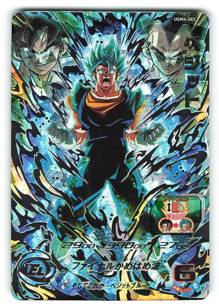 [Ultra God Mission] Super Dragon Ball Heroes Series 4 (UGM4) Vegito (SEC)