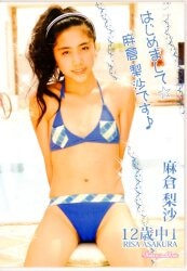 麻倉梨沙