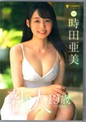 Ami Tokita