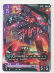 BANDAI Freedom Ascension GD05-049 サザビー LR