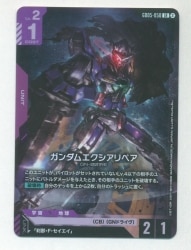 BANDAI Freedom Ascension GD05-050 ガンダムエクシアリペア LR