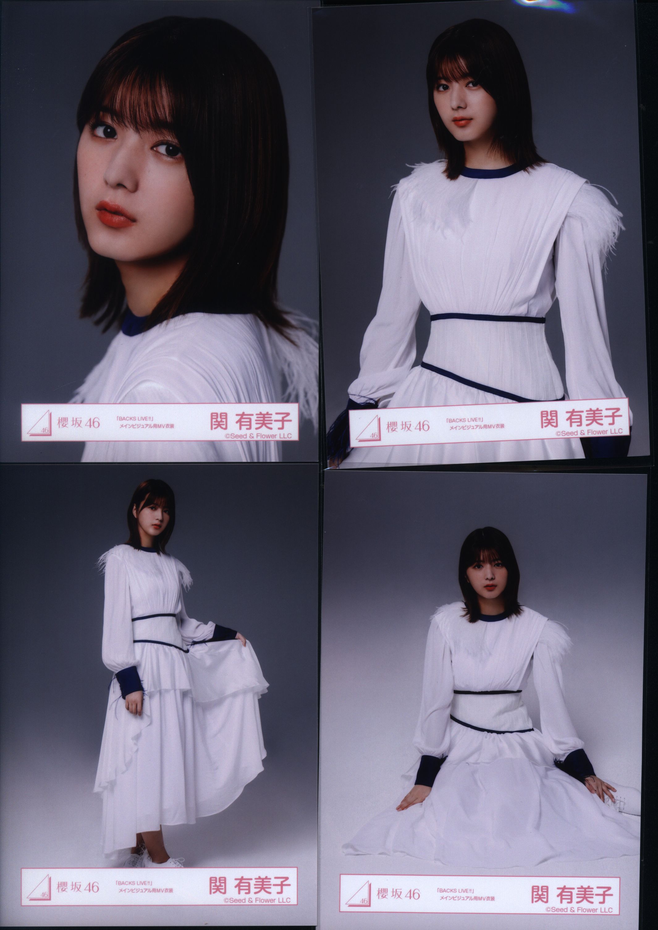 欅坂46 櫻坂46 関有美子 無言の宇宙スタイリング衣装 コンプ