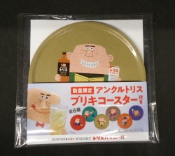アンクルトリス ブリキコースター