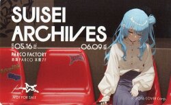 カバー株式会社 SUISEI ARCHIVES hololive 展覧会オリジナルステッカー