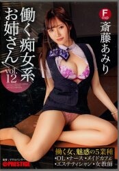 Akari Saito