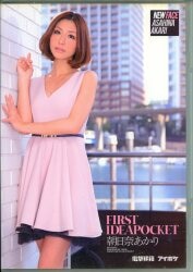 Akari Asahina