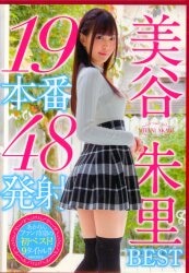Akari Mitani