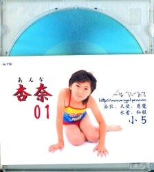 杏奈