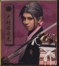GUNZE BODY WILD 菅田将暉 販促ポスター | まんだらけ Mandarake