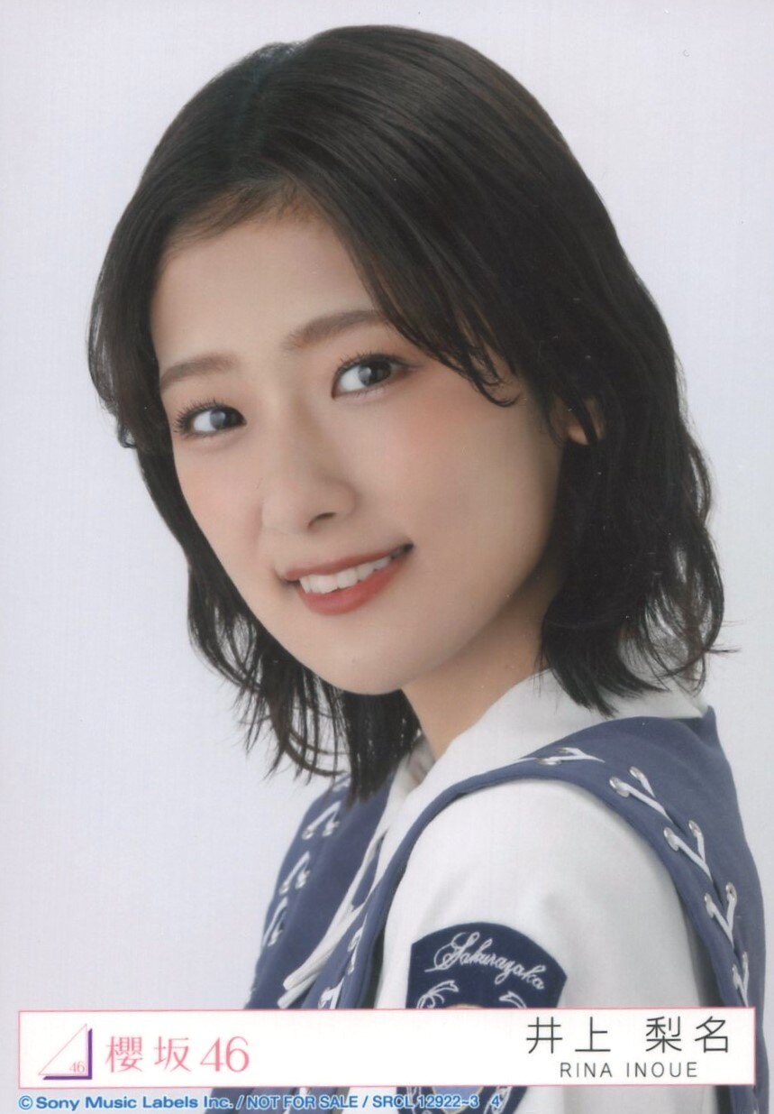 櫻坂46 井上梨名 生写真 まとめ売り 欅坂46