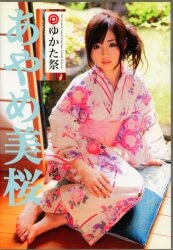 Ayame Mio