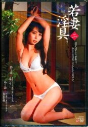 晶エリー 真梨亜