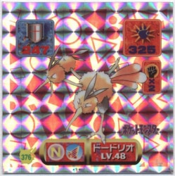 ポケモンカードゲーム デッキシールド 「ダストダス」 32枚