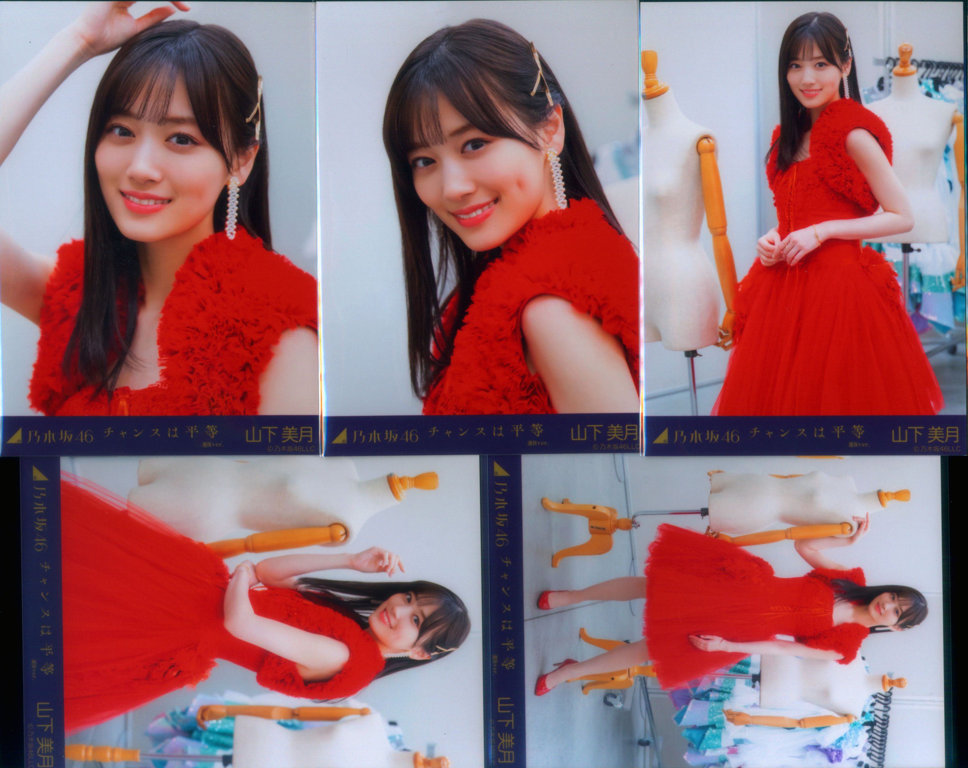 乃木坂46 山下美月 チャンスは平等 セミコンプ 乃木坂46 山下美月 チャンスは平等 生写真 2枚セット 乃木坂46 - 元