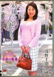 浅野千恵