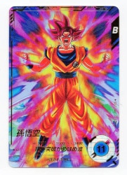 ドラゴンボールスーパーダイバーズ AP-002 孫悟飯:少年期(GDR