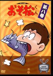 めぞん一刻 DVD-BOX DVD24(LD箱) [TVシリーズ完全収録版