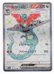 Pokemon SV6 120/101 ドラパルトex SR