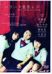 Ai Nagase Sayaka Tsutsumi