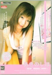 Akino Shiho